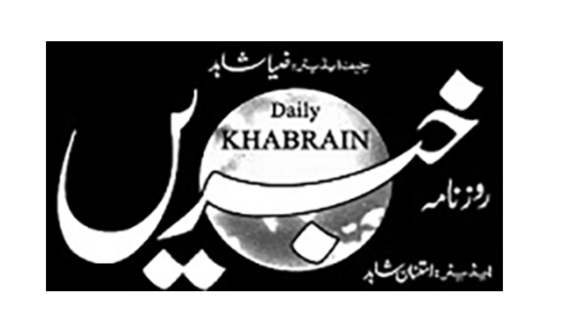 Khabrain News Khabrain News