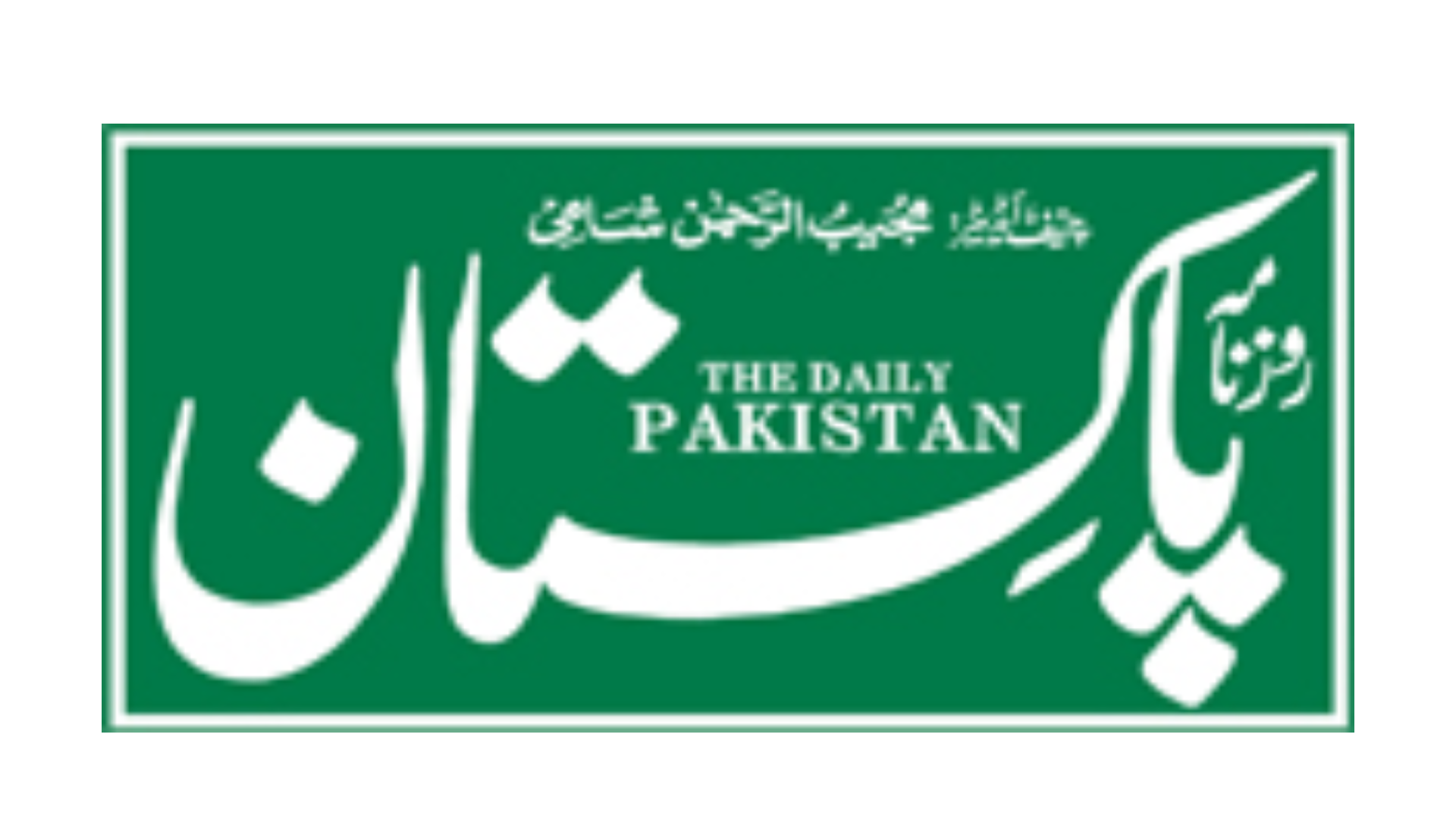 Daily Pakistan Daily Pakistan