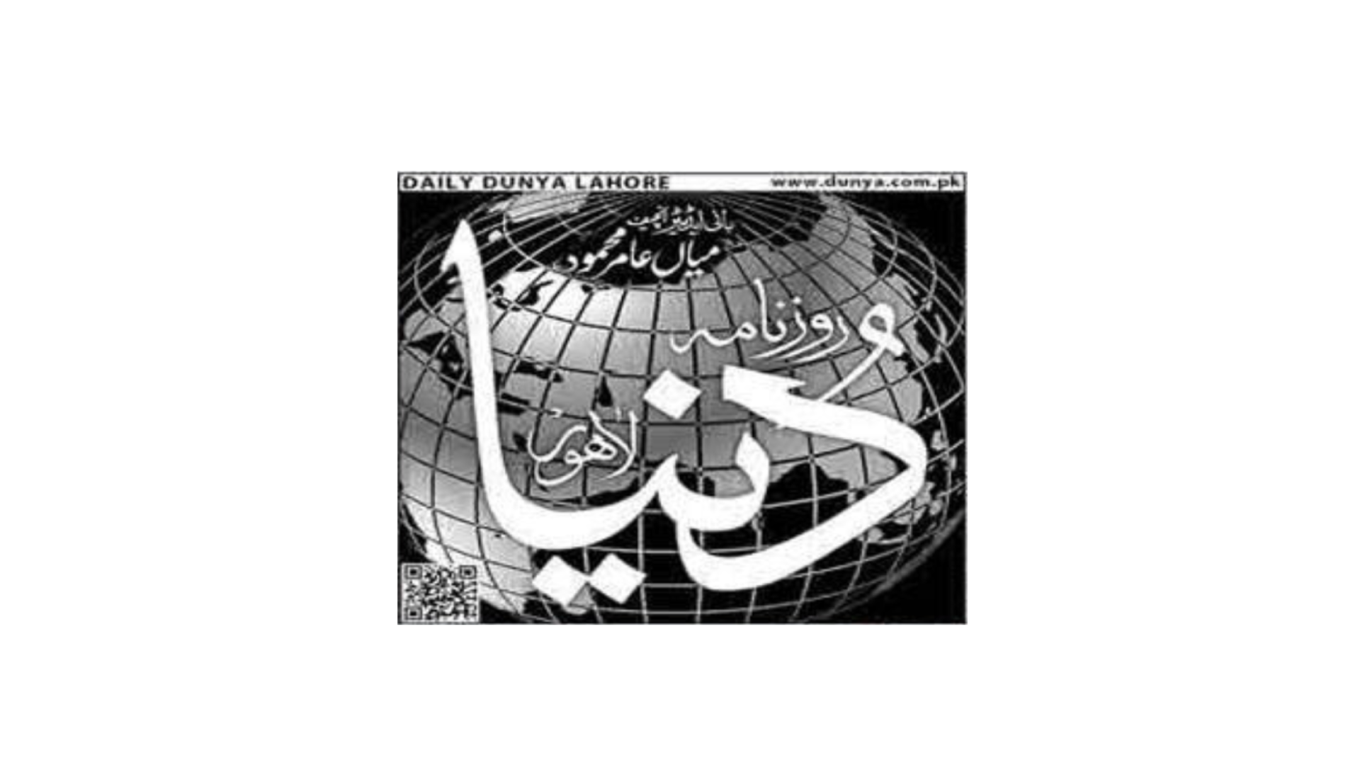 Dunya News Dunya News