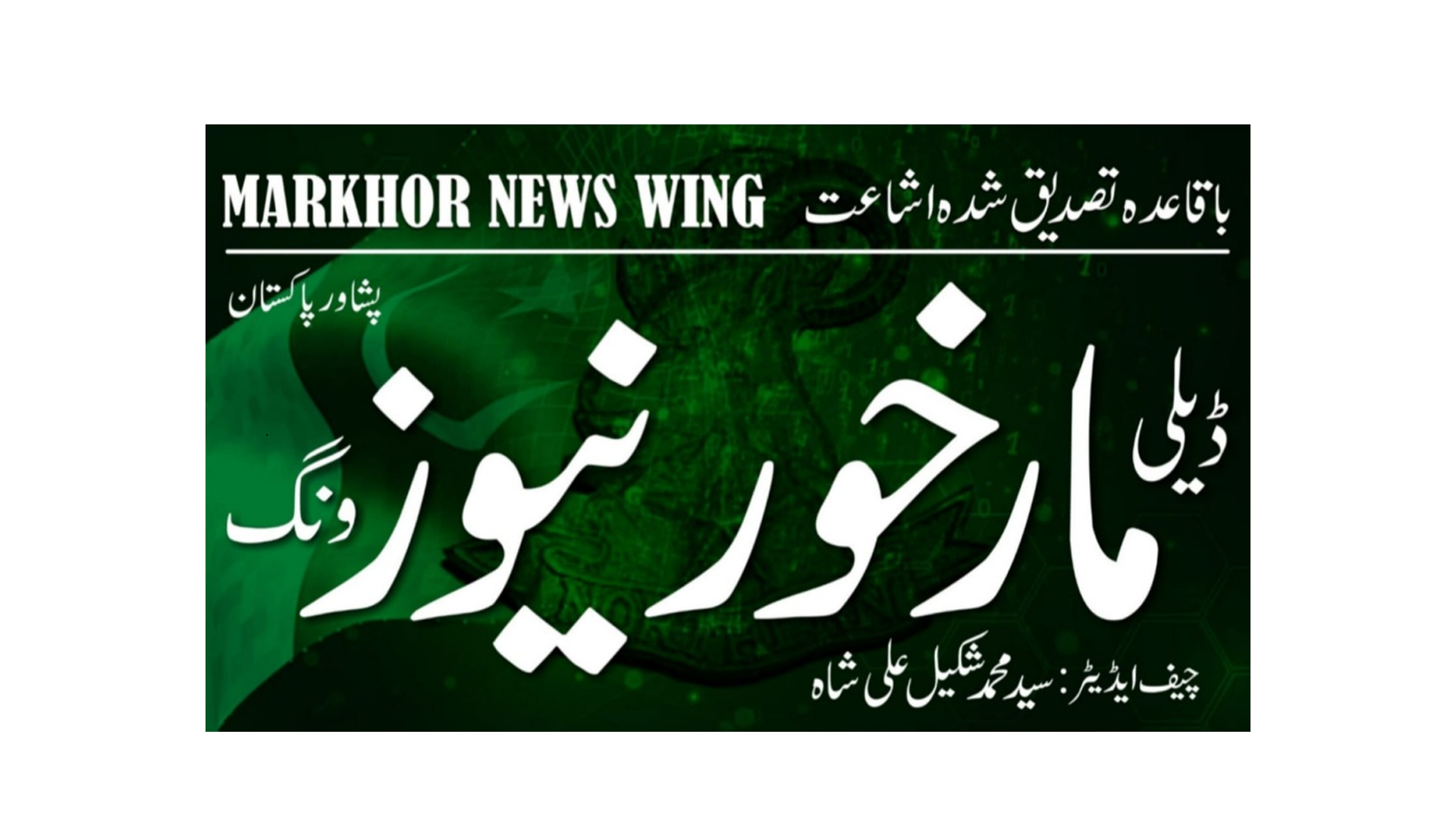 Daily Markhor Daily Markhor