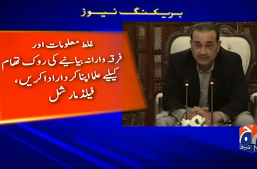 Promoting Peace, Unity, and Responsible Leadership in Pakistan