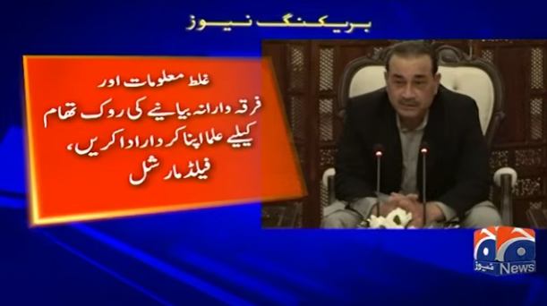 Promoting Peace, Unity, and Responsible Leadership in Pakistan
